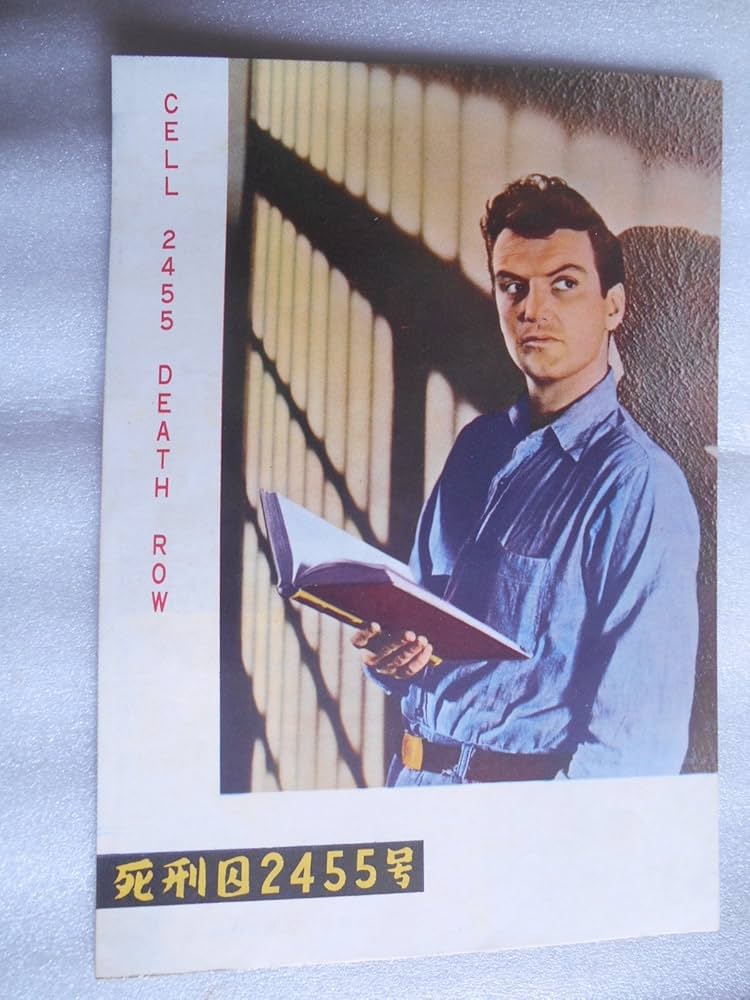 Amazon.co.jp: 1955年映画パンフレット 死刑囚2445号